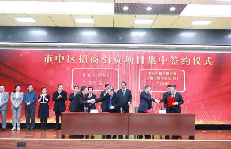 中海生物公司與棗莊市市中區正式簽訂項目合作協(xié)議圖片