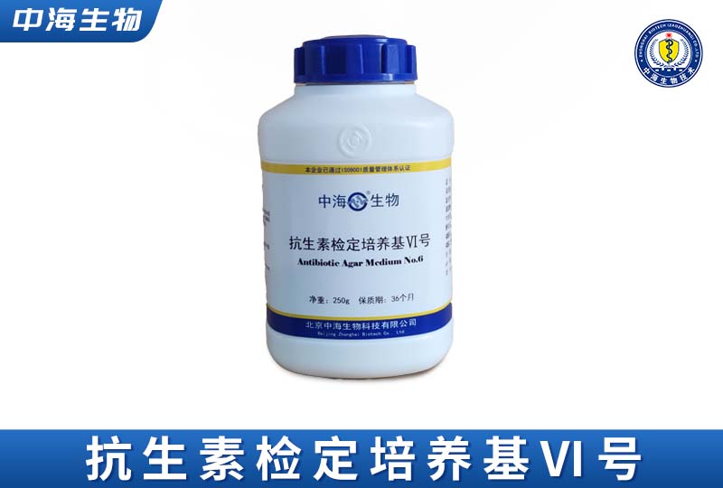 中?？股貦z定培養基VI號(粘菌素效價(jià))圖片